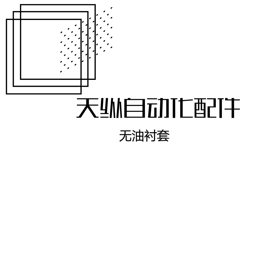 恒运机械自动化 店铺LOGO
