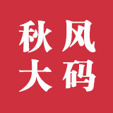 秋风大码女装商城