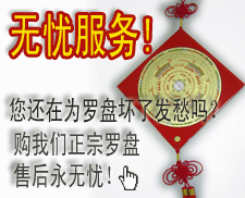 台湾日星堂罗盘东定罗盘香港通胜堂立仁罗盘