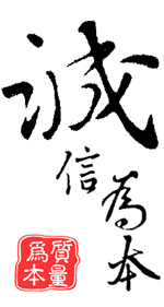 誉天电器维修配件