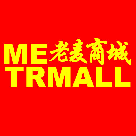老麦商城