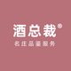 酒总裁 店铺LOGO