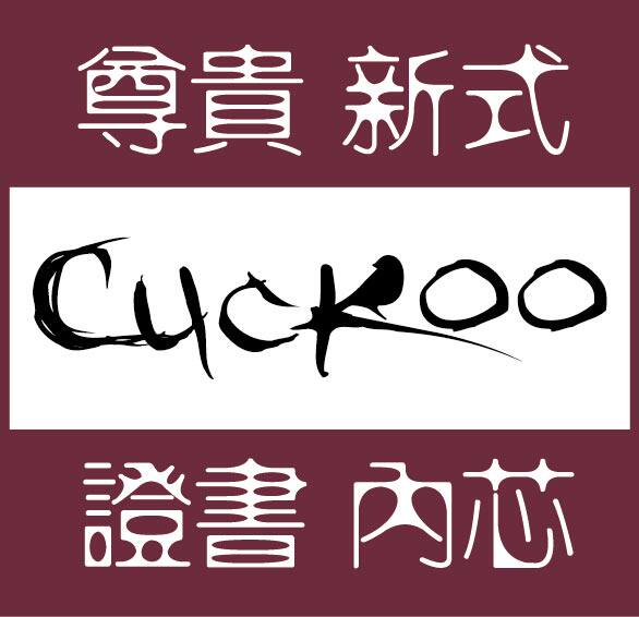 Cuckoo证书厂家浙江仓