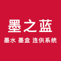 墨之蓝办公