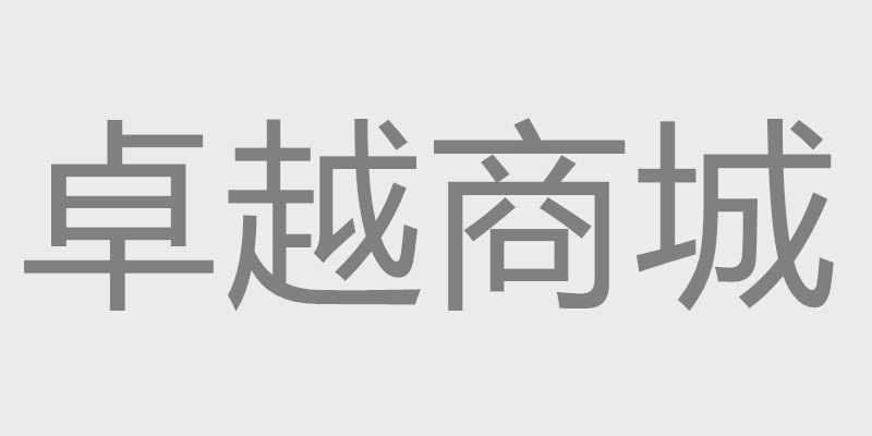 卓越电气店 店铺LOGO