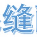 默默缝配 店铺LOGO