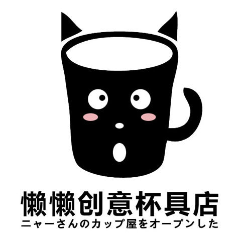 懒懒创意杯具