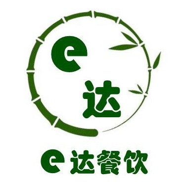 e达餐饮服务