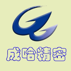 成哈工量刃具非标工具厂