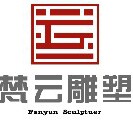 河北梵云雕塑有限公司