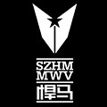 深圳悍马