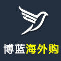 博蓝海外购
