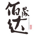 深圳佰晟达首饰包装工厂店