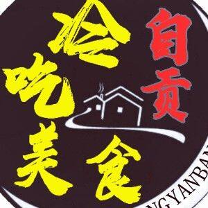 四川天翔家乡土特产食品