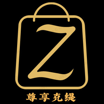 尊享克缇