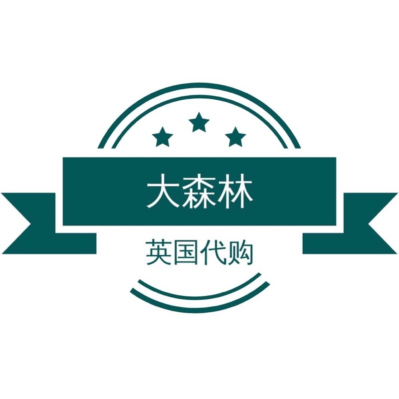 大森林英国代购