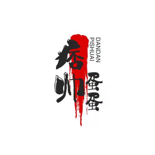 大熊猫路亚