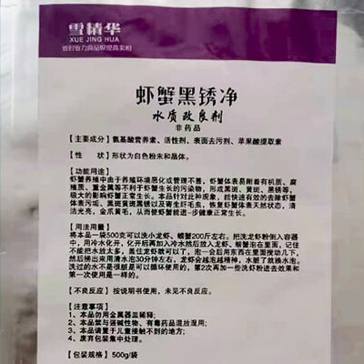 洗虾粉水产销售