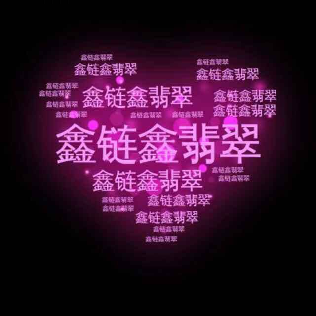 神哥翡翠