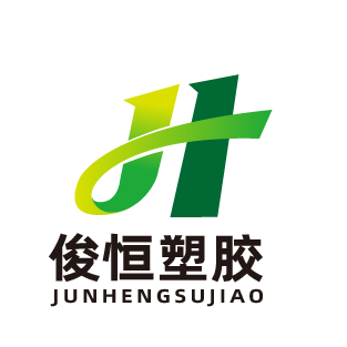 台州俊恒塑胶 店铺LOGO