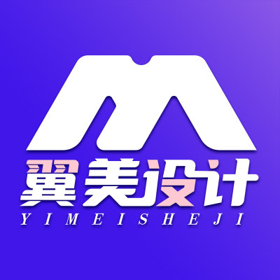 翼美设计 店铺LOGO