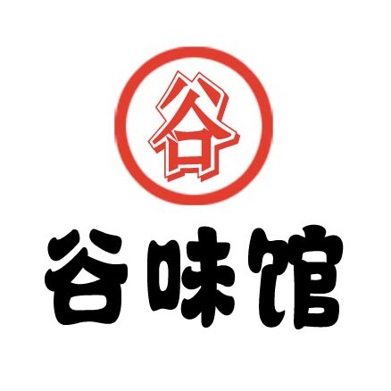 谷味馆