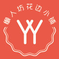 YY懒人坊花边辅料