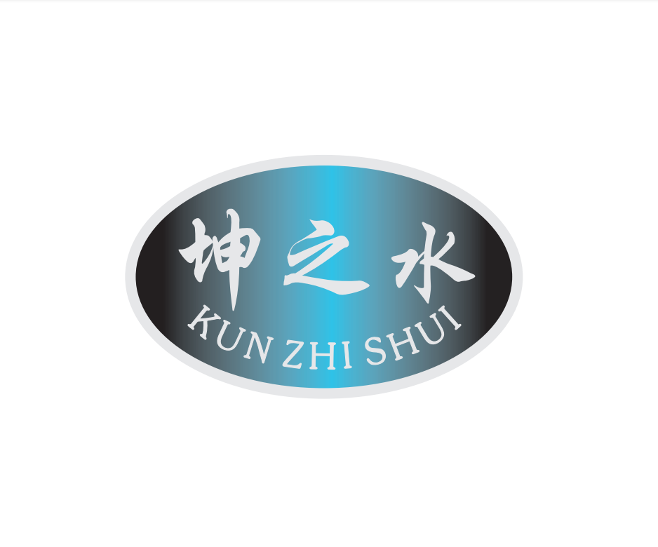坤之水企业店