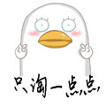 只淘一点点