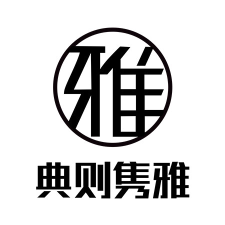 典则隽雅生活店