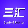 济南三汇打印机