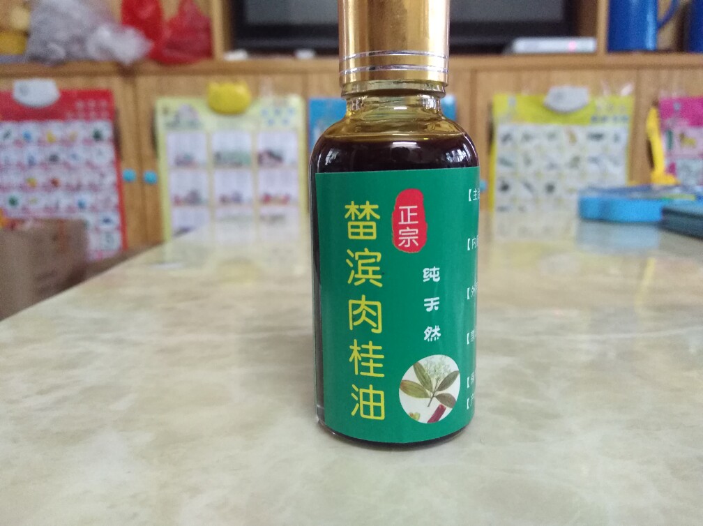 榃滨土特产肉桂店