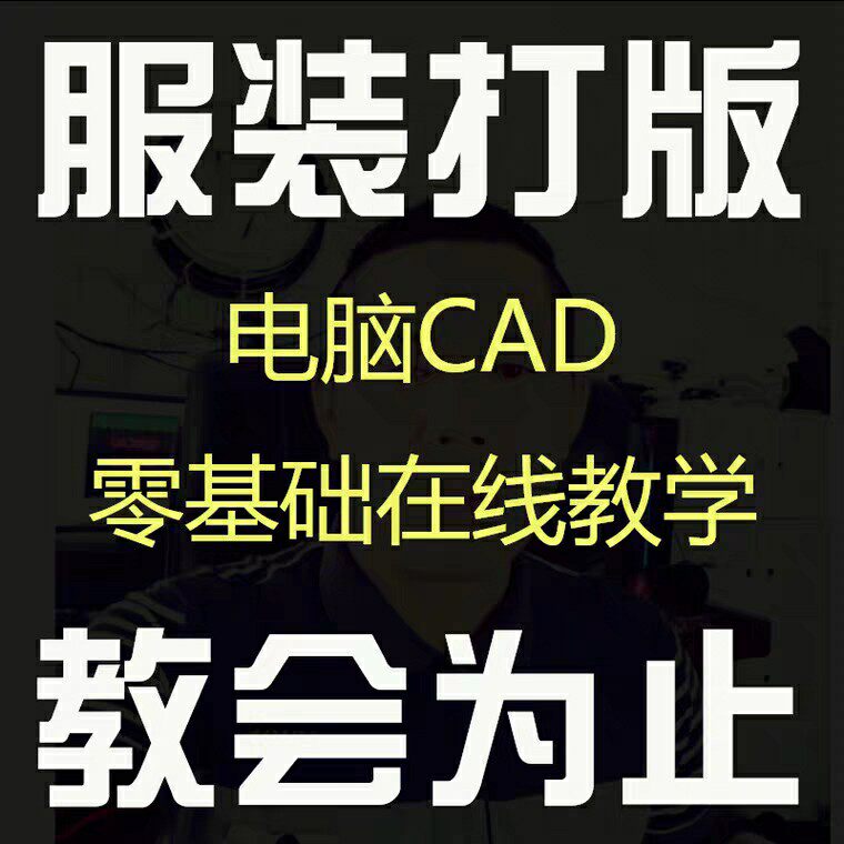 金剪刀原创打版教学 店铺LOGO
