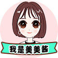 我是美美酱