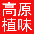 植味佳青藏特产