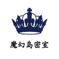 魔幻岛 密室服务平台 店铺LOGO