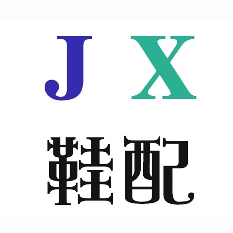 JX鞋配 店铺LOGO