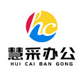 慧采办公