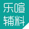 乐喧辅料的小店