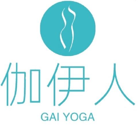 伽伊人瑜伽 服饰
