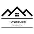 三胜崎家居馆