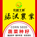 绿沃种苗 店铺LOGO