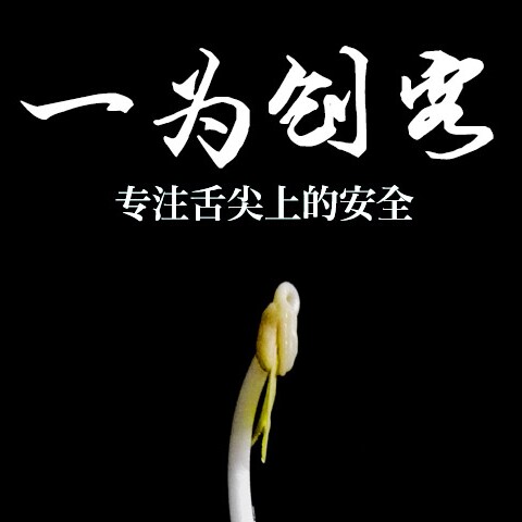 一为创客