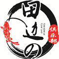 田边垂钓俱乐部