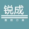 锐成数控刀具 店铺LOGO