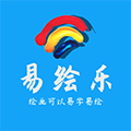 易绘乐