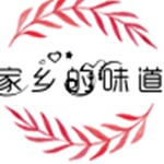 曾经家乡的味道