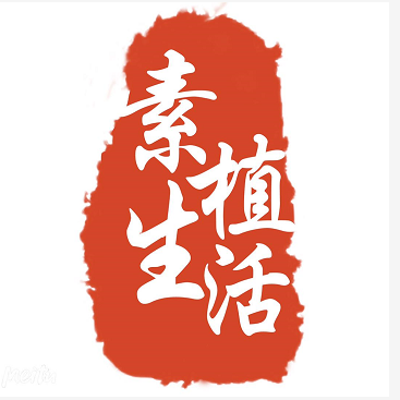 JAY素植生活