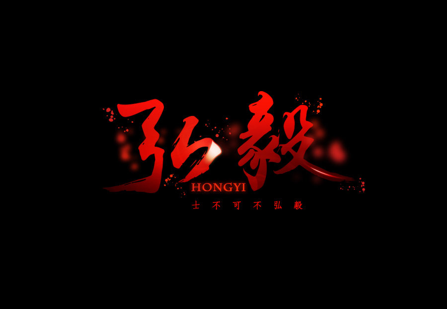 弘毅模型批发与零售