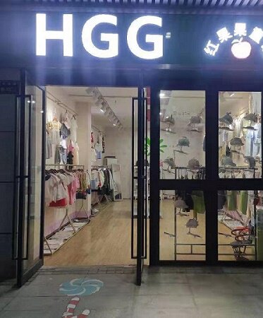 HGG红果果童装